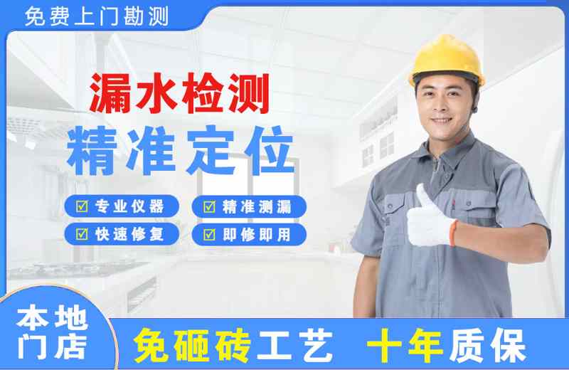 濮阳县漏水检测精准定位